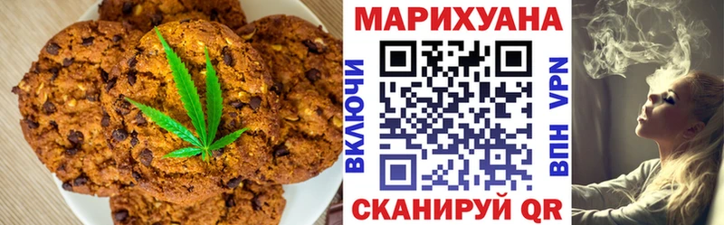 Печенье с ТГК марихуана Энгельс