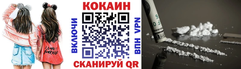 Кокаин 97%  Энгельс 