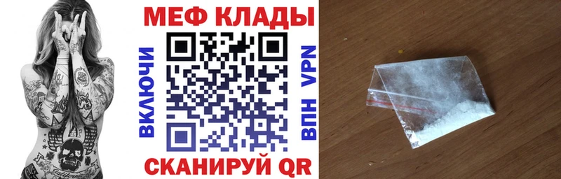 Мефедрон VHQ  Энгельс 
