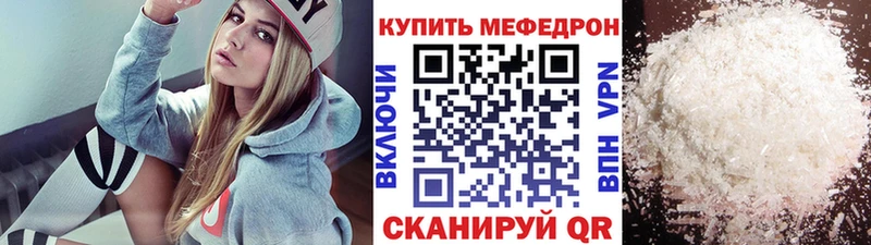 Мефедрон кристаллы Энгельс